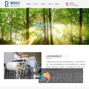山东隆润