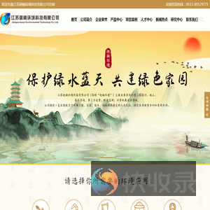 江苏迦楠环境科技有限公司