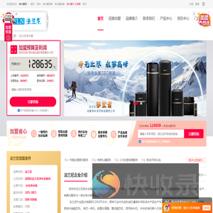 法兰尼净水器加盟