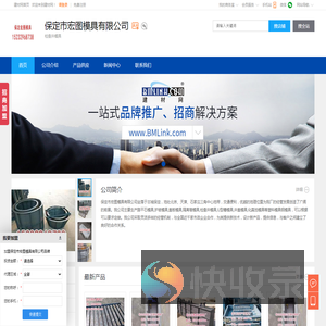 检查井模具,保定市宏图模具有限公司