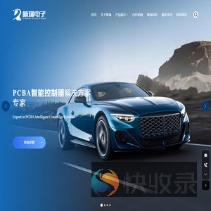 宁波新瑞电子科技有限公司