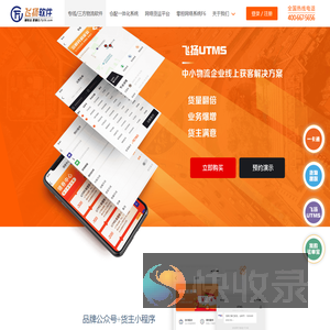 哈尔滨飞扬软件技术有限公司