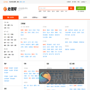 处理网
