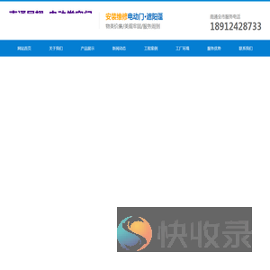 南通电动卷帘门,南通工厂电动门,南通车库门,水晶门,快速伸缩门