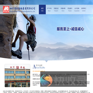 华牧动物药业有限公司