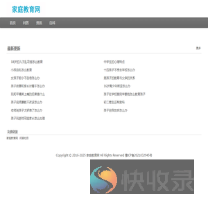 家庭教育网