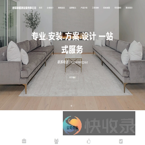 舒适家暖通设备有限公司