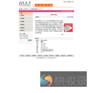 南宫市华泰毛毡厂