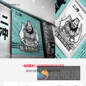 深圳酷赞科技有限公司