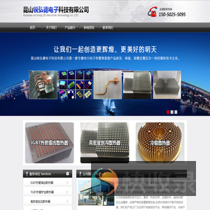 昆山锐弘德电子科技有限公司