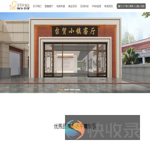 莱恩斯展览