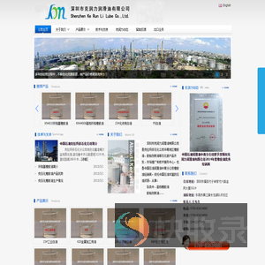 深圳市克润力润滑油有限公司
