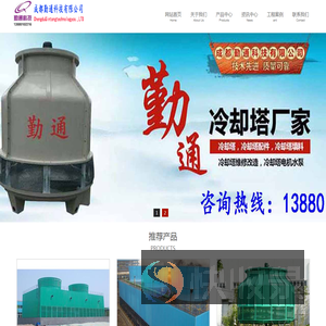 贵阳冷却塔