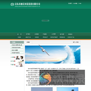 启东市加美环保设备有限公司