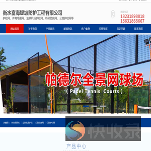 体育场围栏,监狱机场护栏,公路防抛网