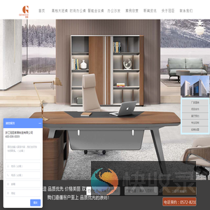 十大定制办公家具品牌