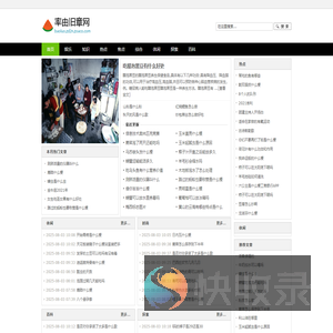 率由旧章网