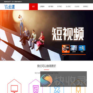 云漾天下