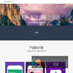北京迈冠悦盈网络科技中心