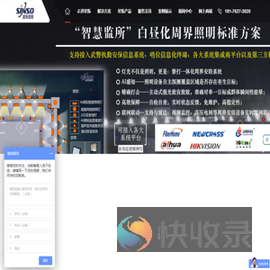 探照灯