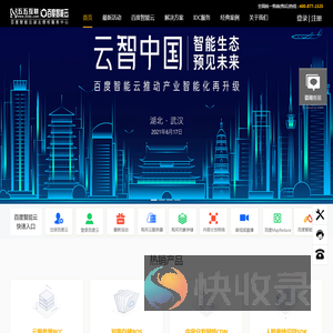 湖北五五互联
