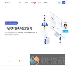 华科云商