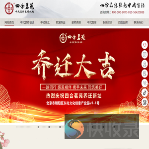 中式装修