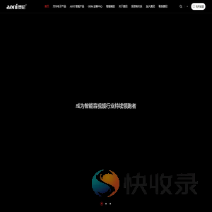 深圳奥尼电子股份有限公司