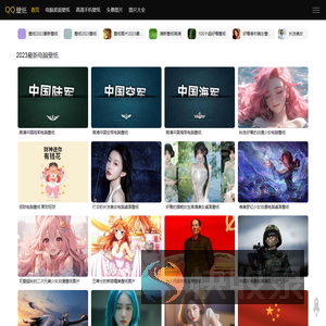 【好看的壁纸】电脑桌面壁纸图片