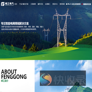 江苏峰工电气科技有限公司