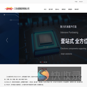 三合成集团有限公司