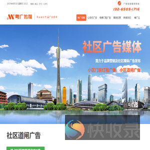广州门禁灯箱广告