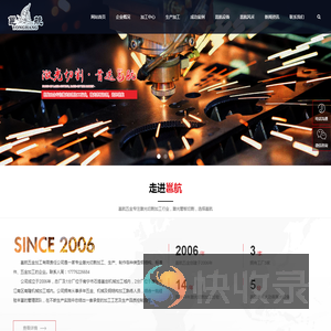 南宁邕航五金加工有限责任公司