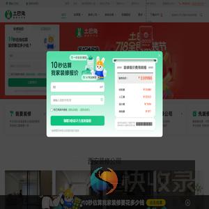 西安装修公司