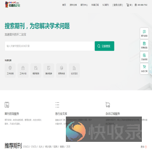 公务员之家