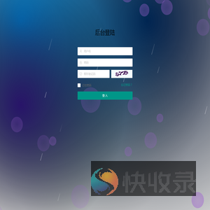 后台登陆