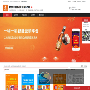 一物一码
