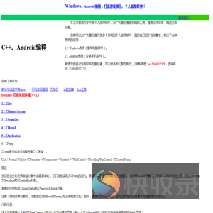 编程三分地