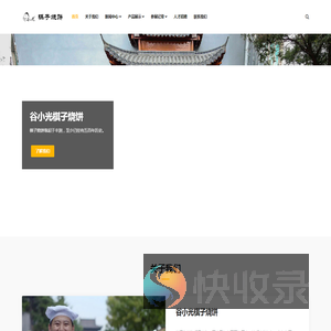谷小光棋子烧饼官方自营店