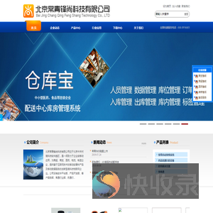 北京常青锋尚科技有限公司