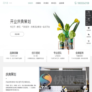 广州开业庆典