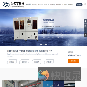 深圳市金亿莱科技有限公司