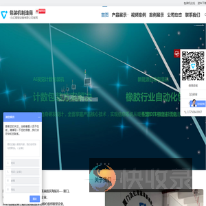 包装机