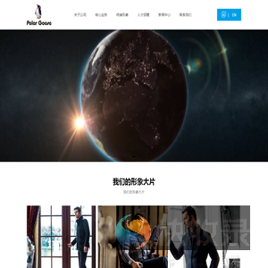 谱拉歌世服饰有限公司