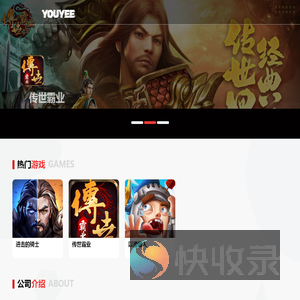 游意科技有限公司
