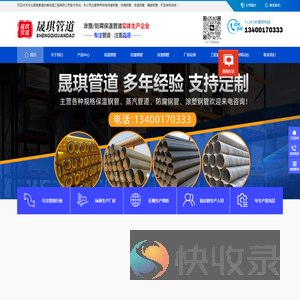 河北晟琪管道防腐保温工程有限公司