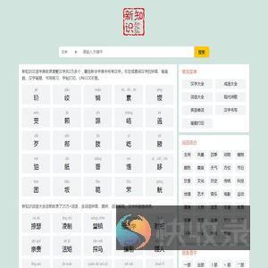 新知识