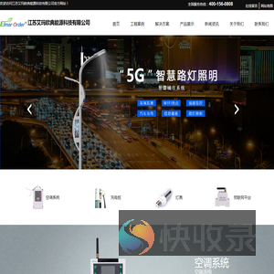 江苏艾玛欧典能源科技有限公司
