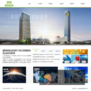 广东黄金铺控股集团有限公司