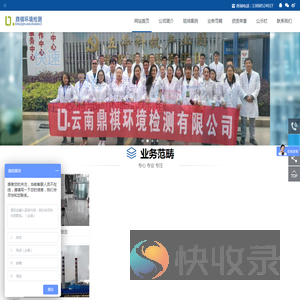 云南鼎祺环境检测有限公司